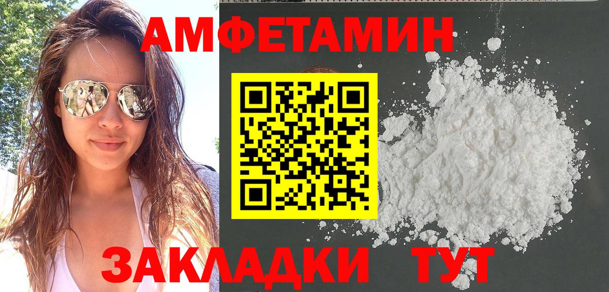АМФЕТАМИН  Вход с VPN  Amphetamine  АМФЕТАМИН VHQ  Новосибирск 