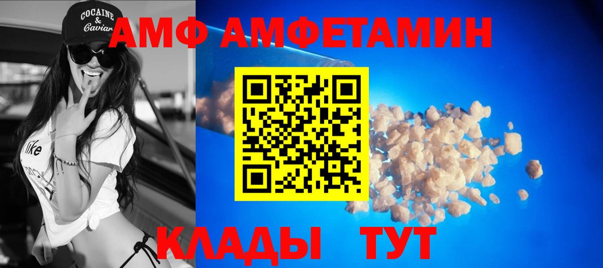 Амфетамин VHQ Новосибирск