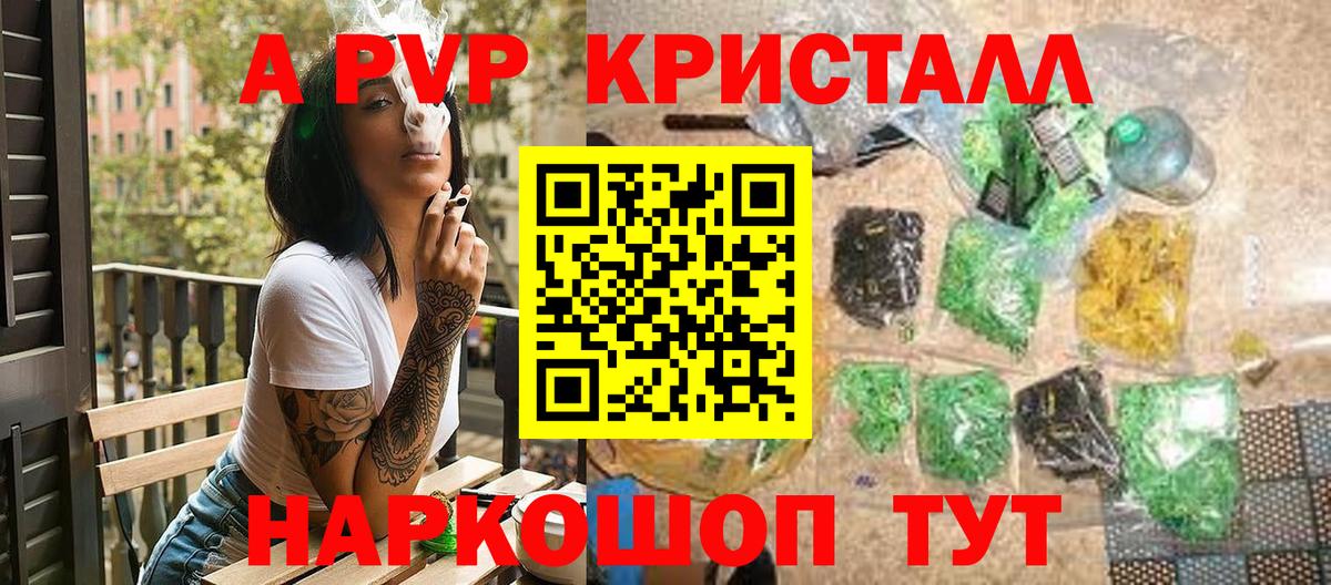 Новосибирск  Alpha PVP мука  Вход с VPN  Альфа ПВП Crystall  A PVP кристаллы 