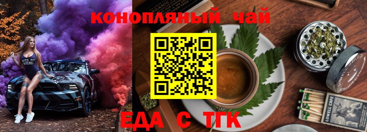 Новосибирск  Canna-Cookies конопля  Вход с VPN 
