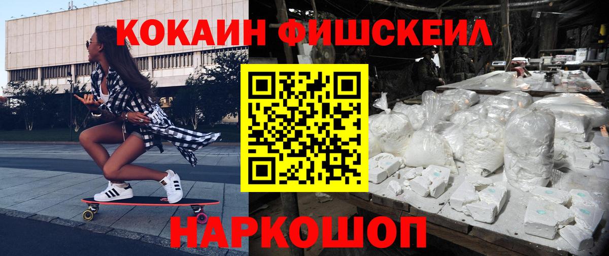 КОКАИН 99% Новосибирск