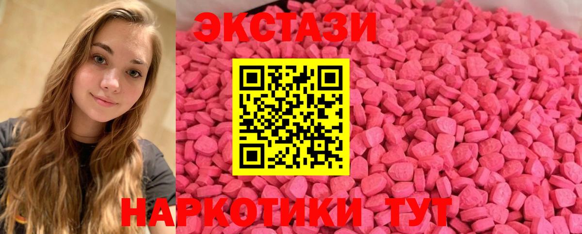 ЭКСТАЗИ  Ecstasy XTC  наркотики  Вход с VPN  ЭКСТАЗИ mix  Новосибирск 