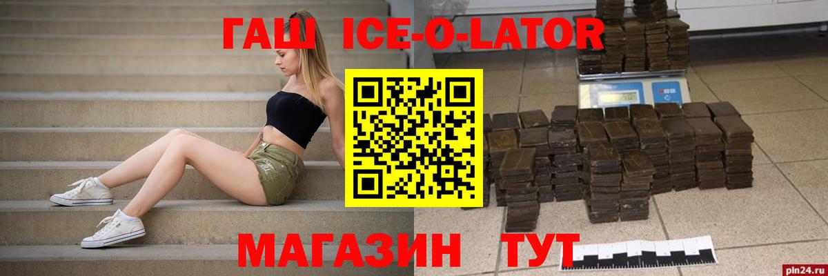 ГАШ hashish Новосибирск