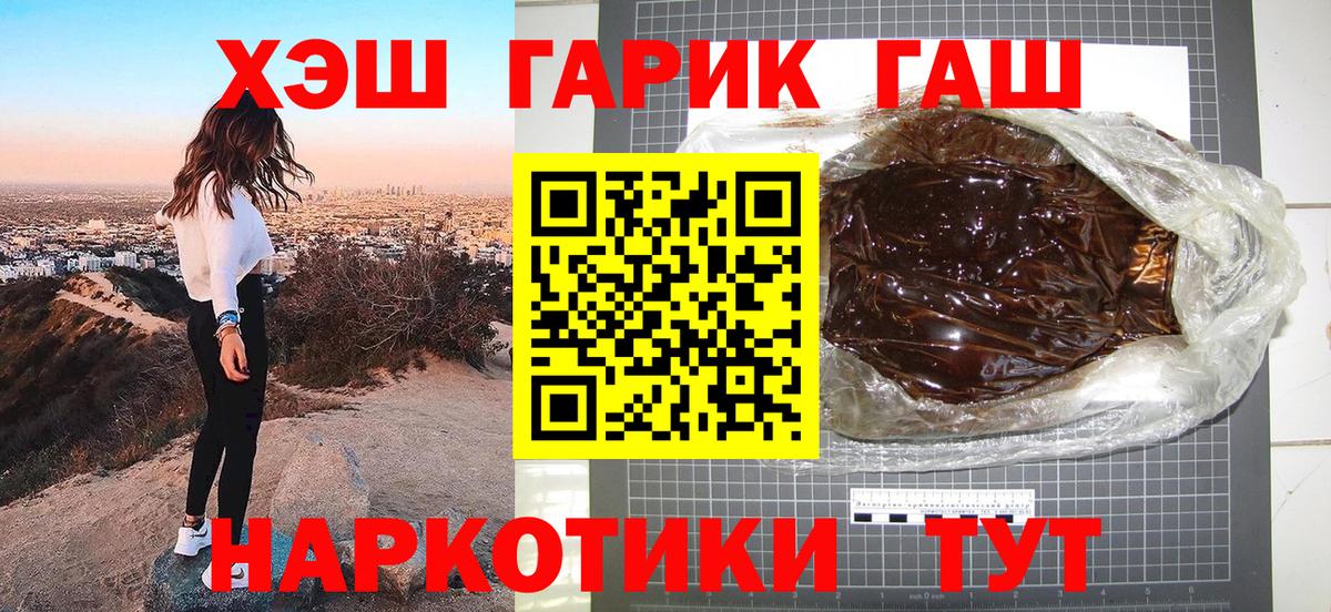 Новосибирск  Гашиш Изолятор  ГАШ  ГАШ AMNESIA HAZE  Вход с VPN 