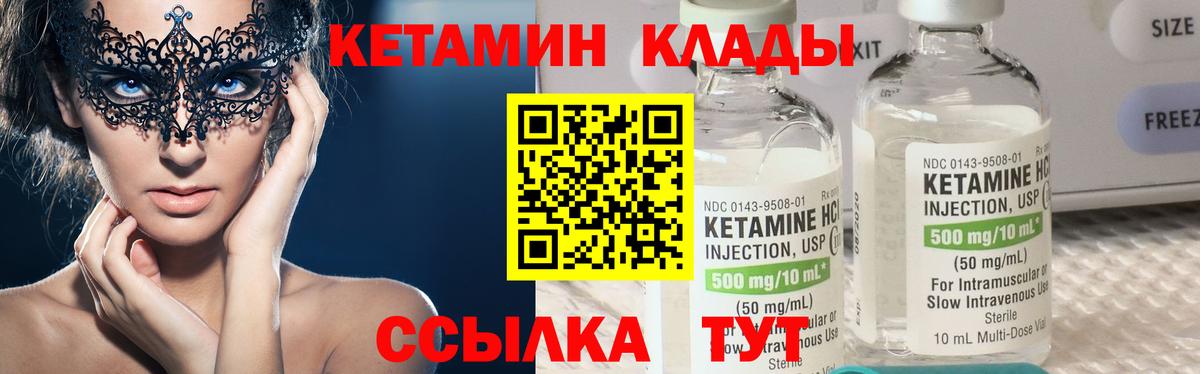 Новосибирск  Кетамин VHQ  Вход с VPN  Кетамин ketamine 
