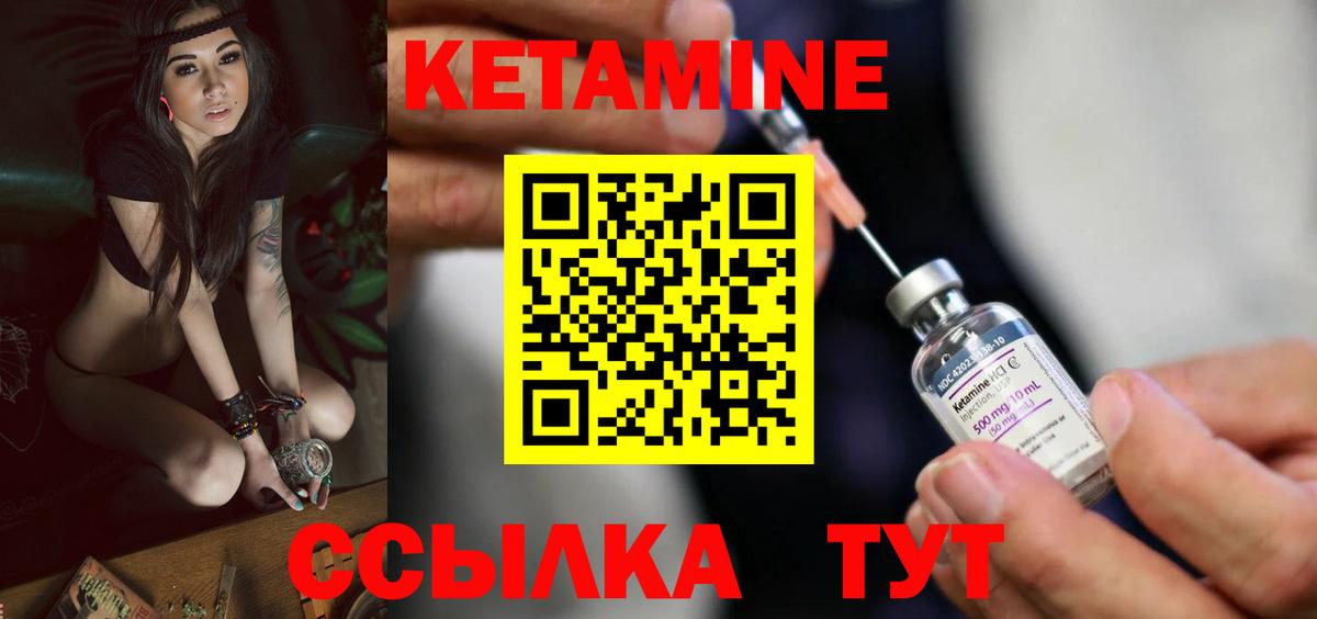 КЕТАМИН ketamine Новосибирск