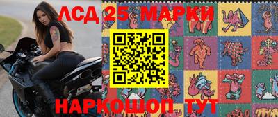 марки lsd Донецк