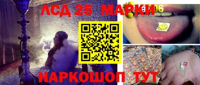марки lsd Донецк
