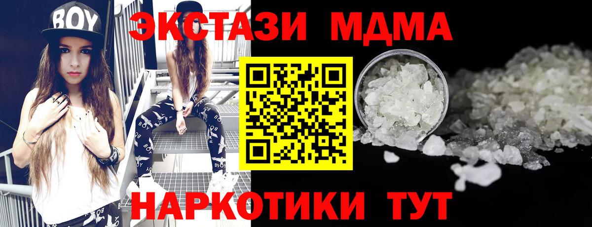 MDMA кристаллы Новосибирск