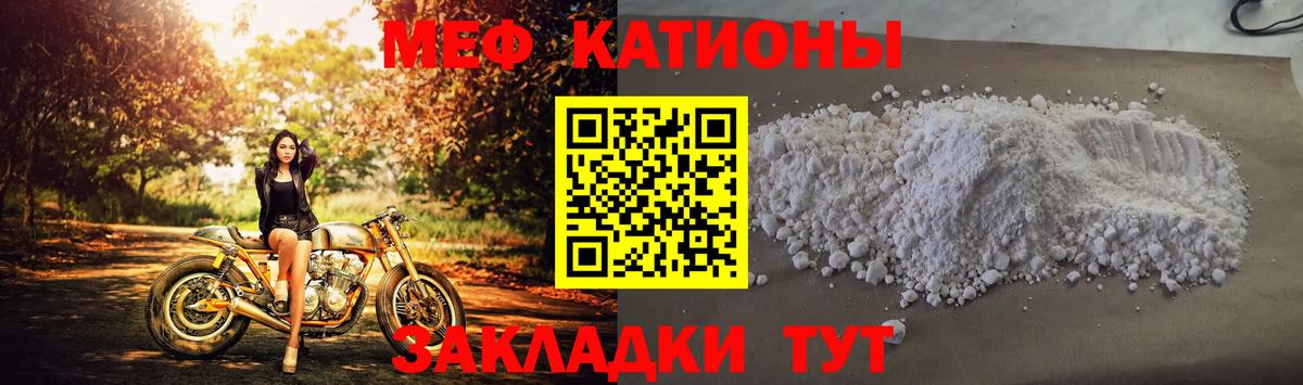 МЯУ-МЯУ  Вход с VPN  Новосибирск  Меф кристаллы 