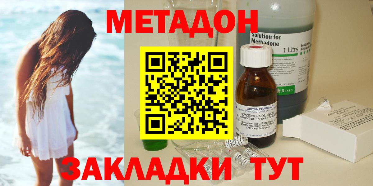 Новосибирск  МЕТАДОН VHQ  блэк спрут как войти  Метадон белоснежный  Вход с VPN 