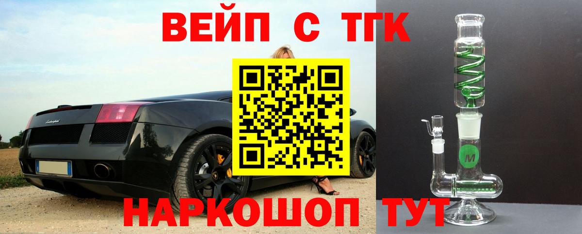ТГК жижа  наркошоп  Новосибирск  ТГК Wax  Вход с VPN 