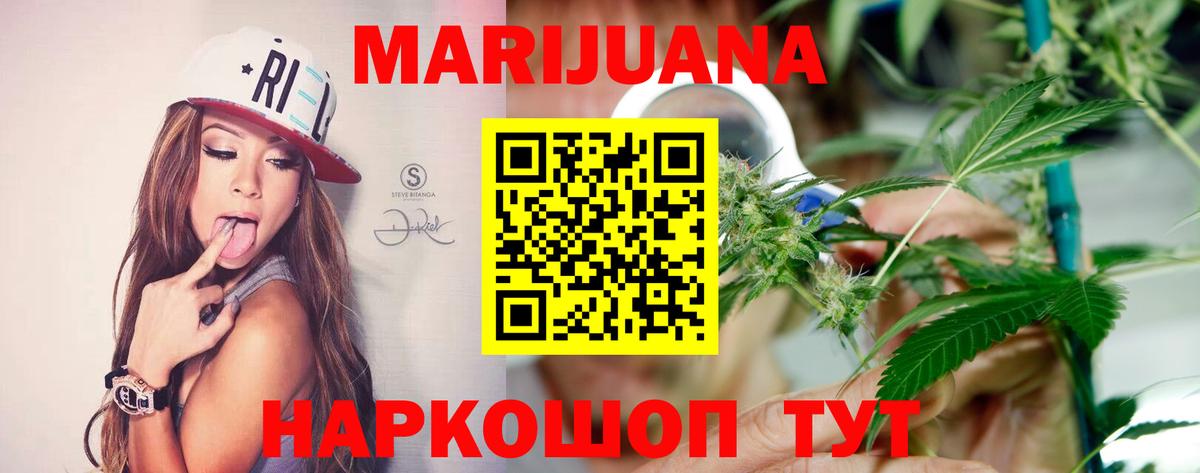 Канабис SATIVA & INDICA Новосибирск
